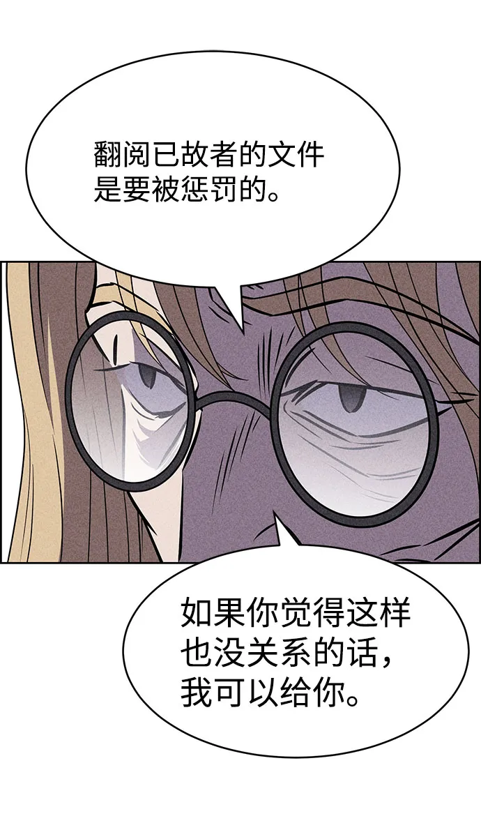 第54话 第16页