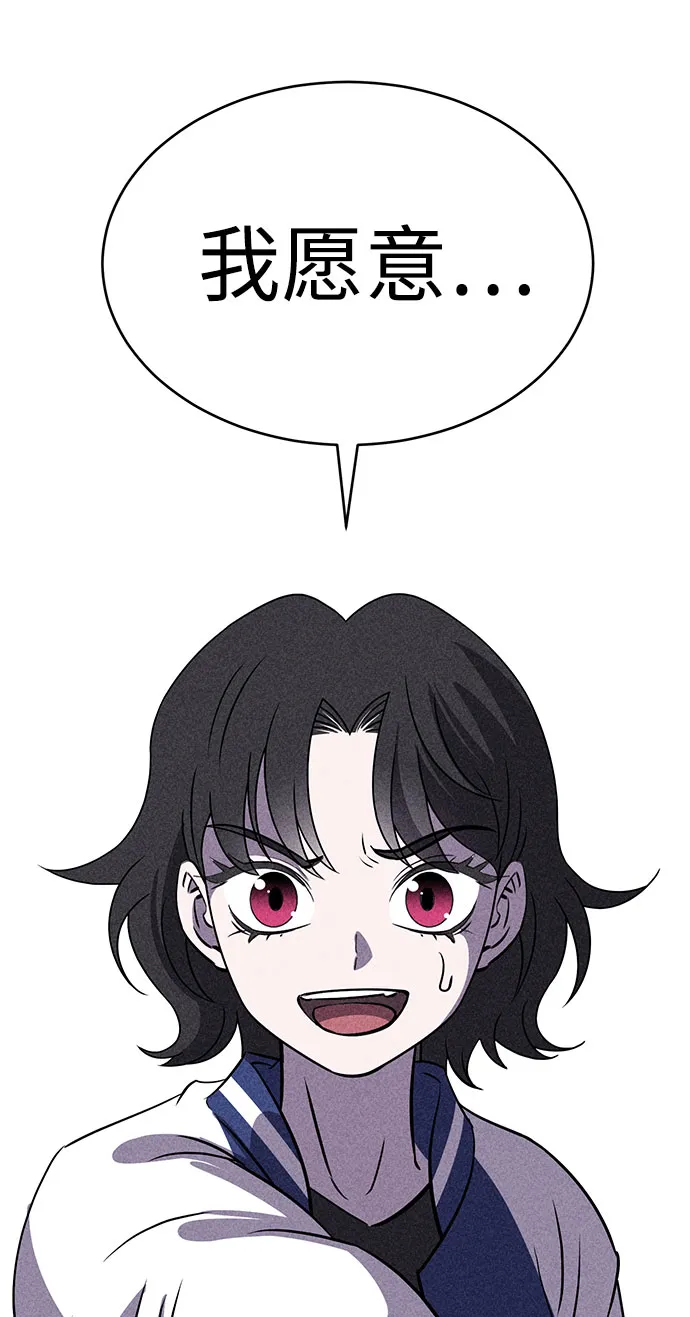 第54话 第21页