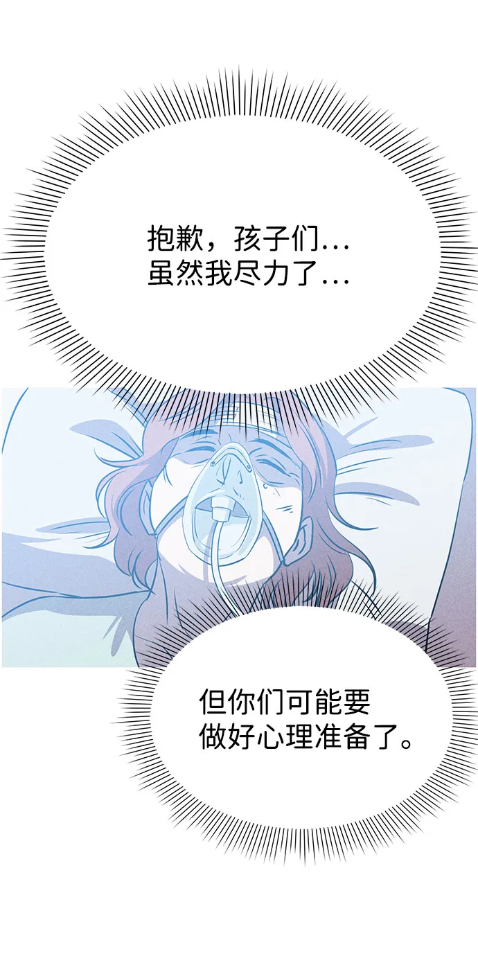 第54话 第36页