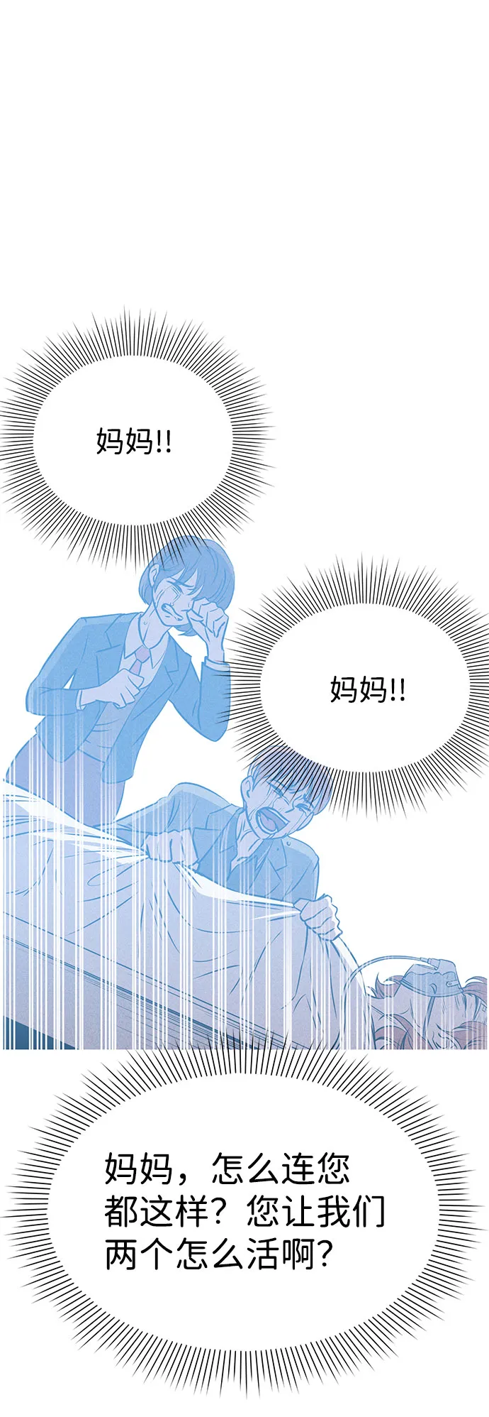 第54话 第38页