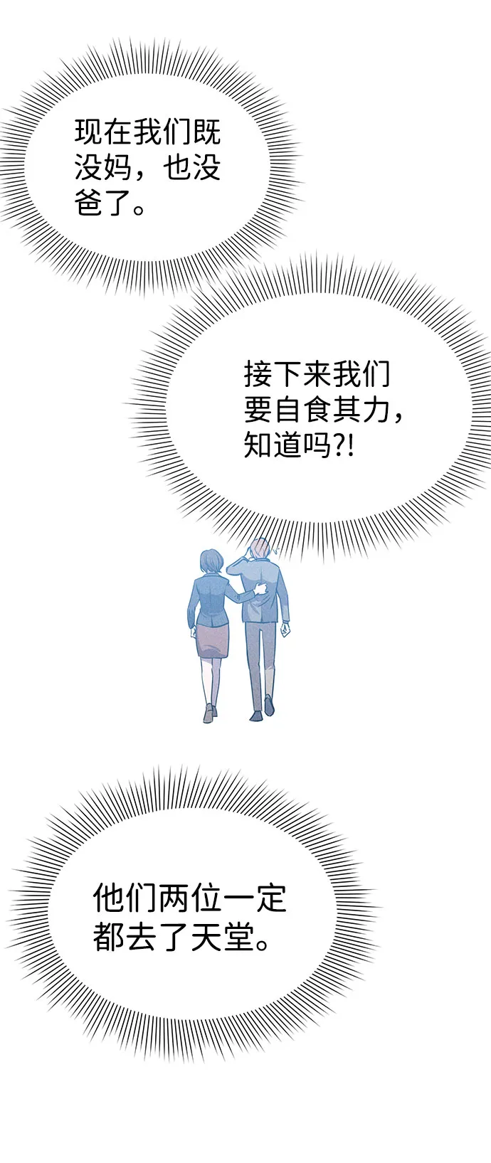 第54话 第39页