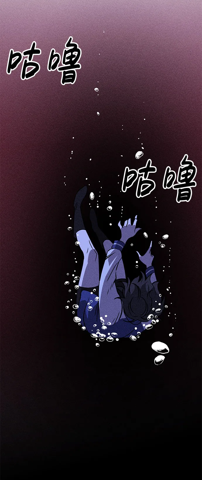 第54话 第47页