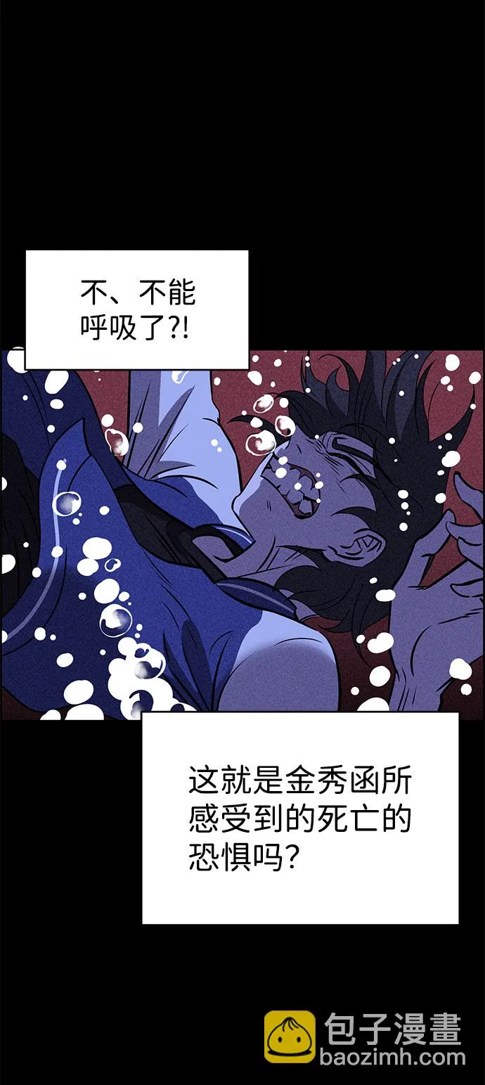 第54话 第48页