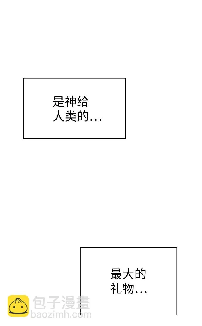 第54话 第50页