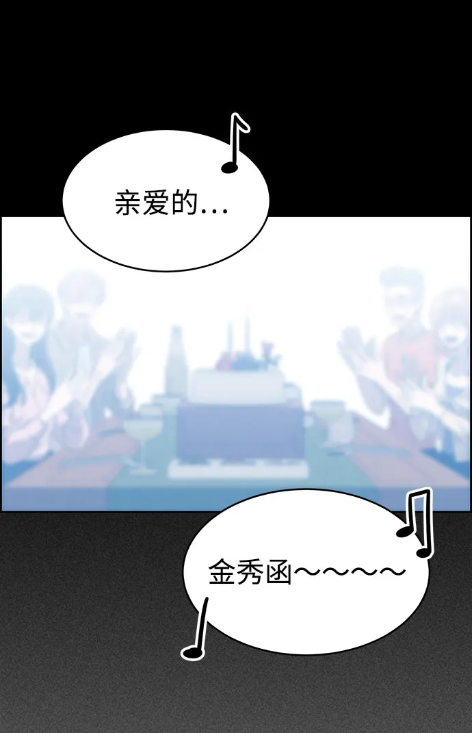 第54话 第55页