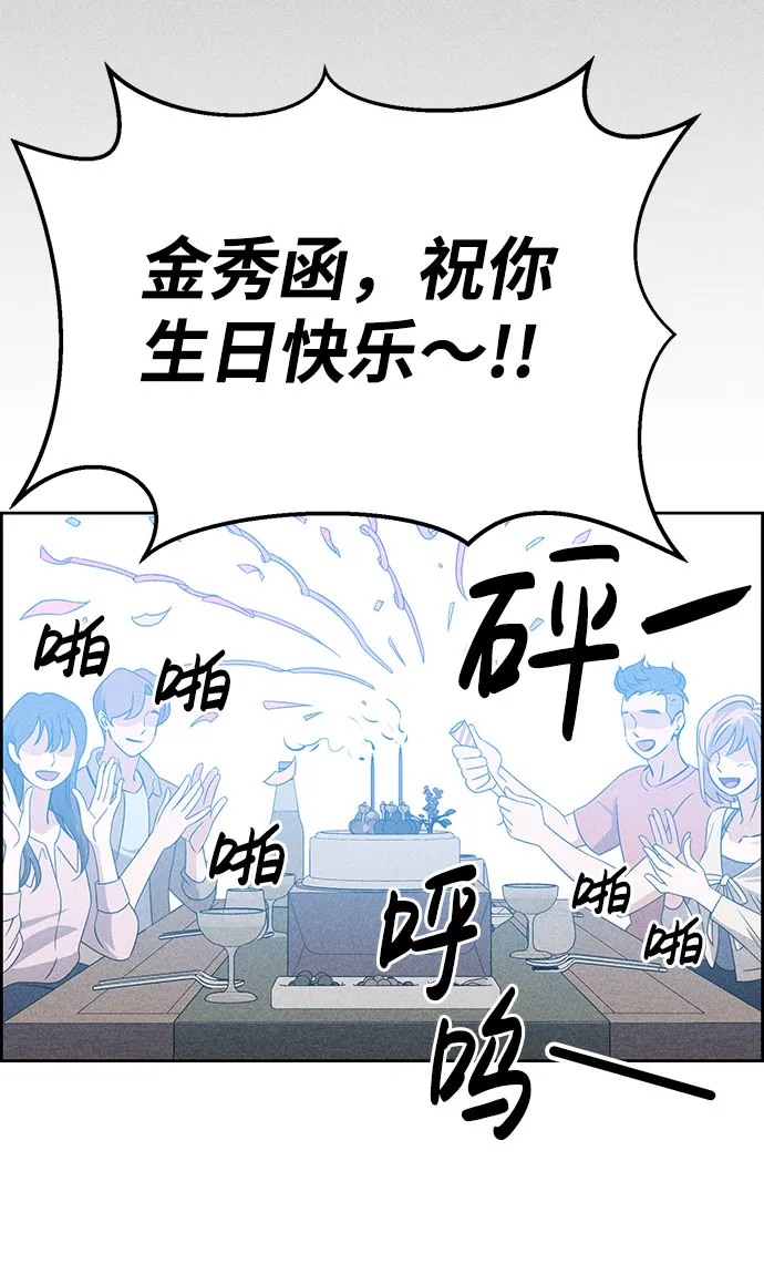 第54话 第57页