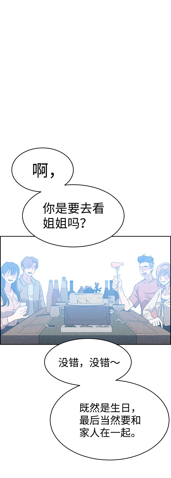 第54话 第58页