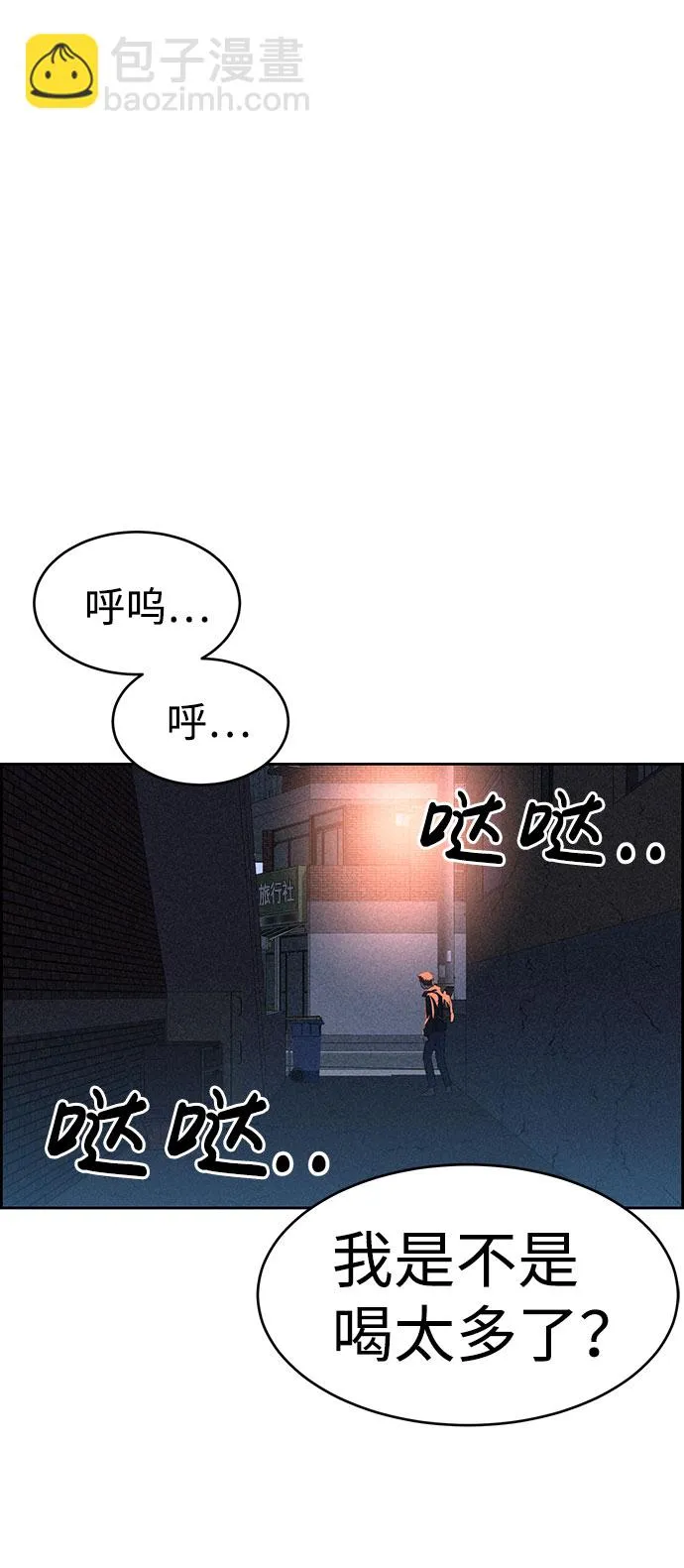 第54话 第62页