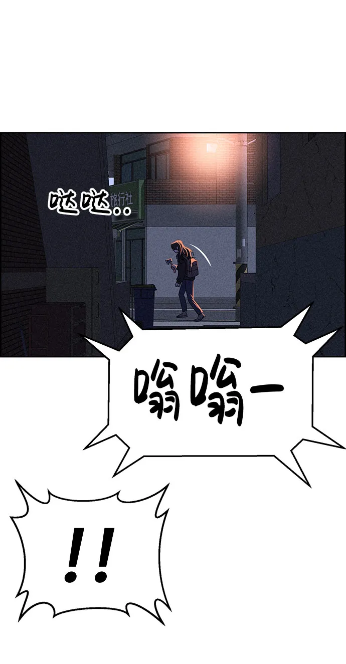 第54话 第77页