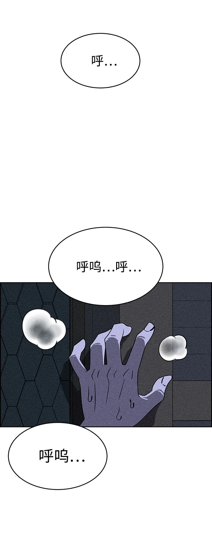 第54话 第88页