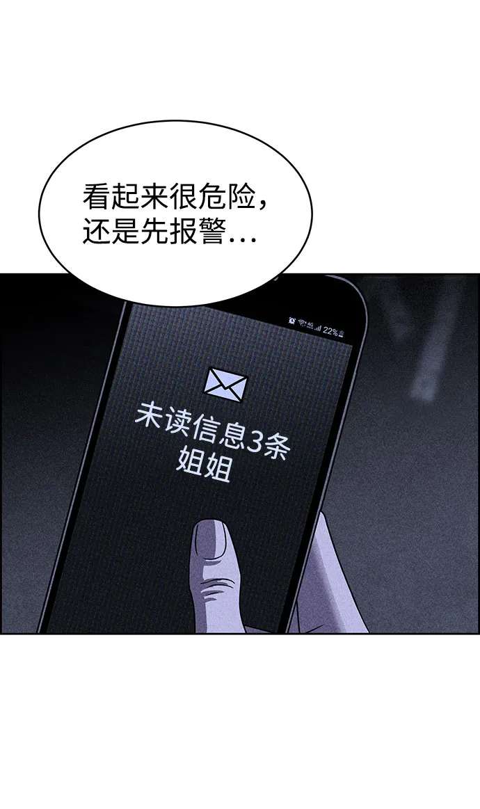 第54话 第90页