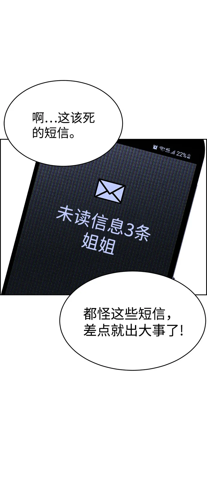 第54话 第91页