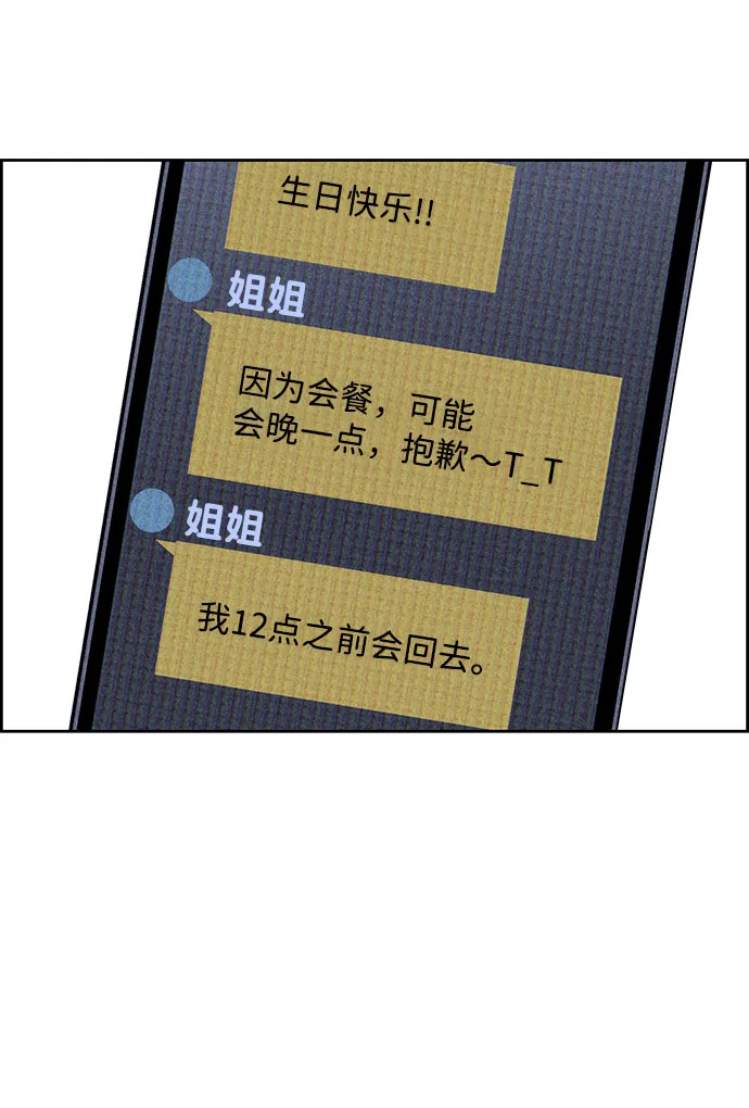 第54话 第92页