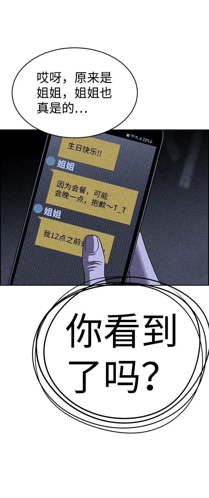 第54话 第93页