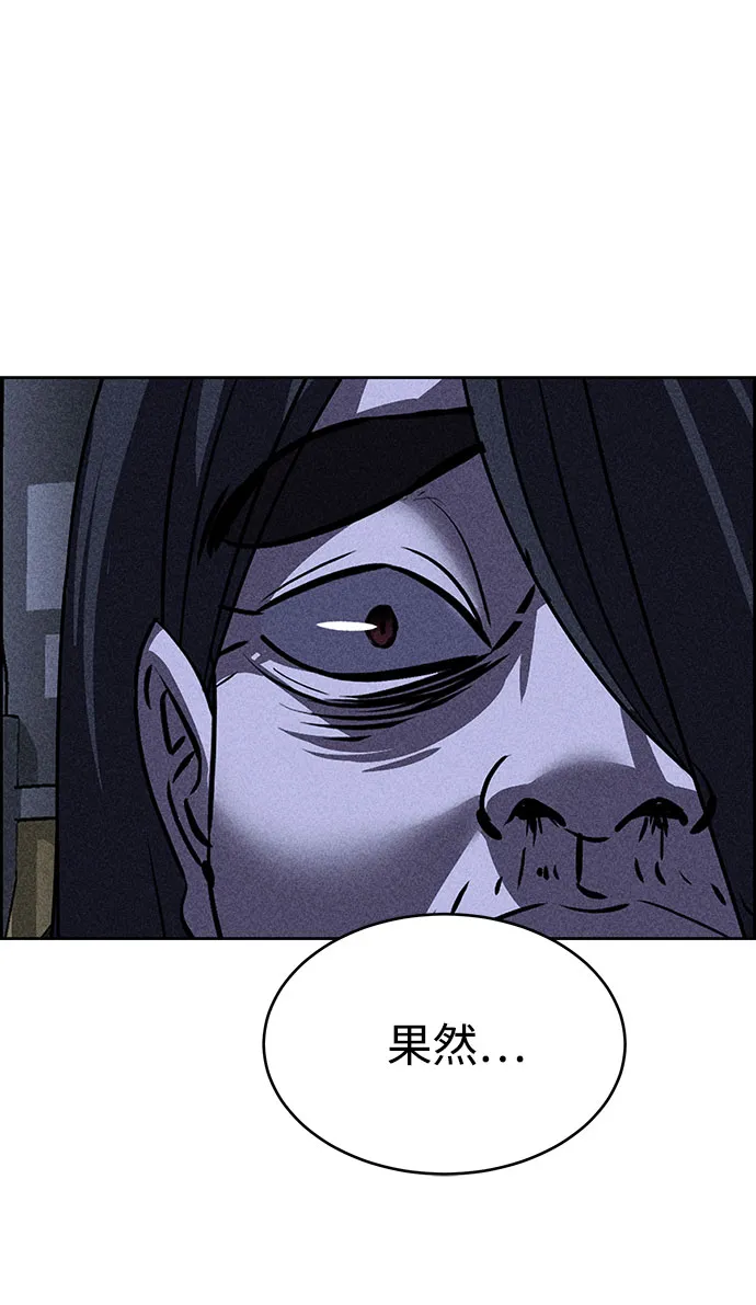 第54话 第97页