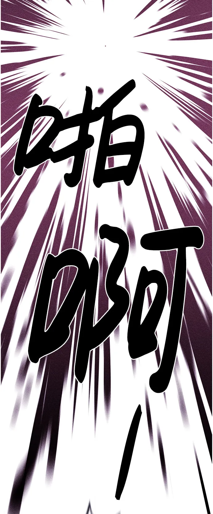 第54话 第99页