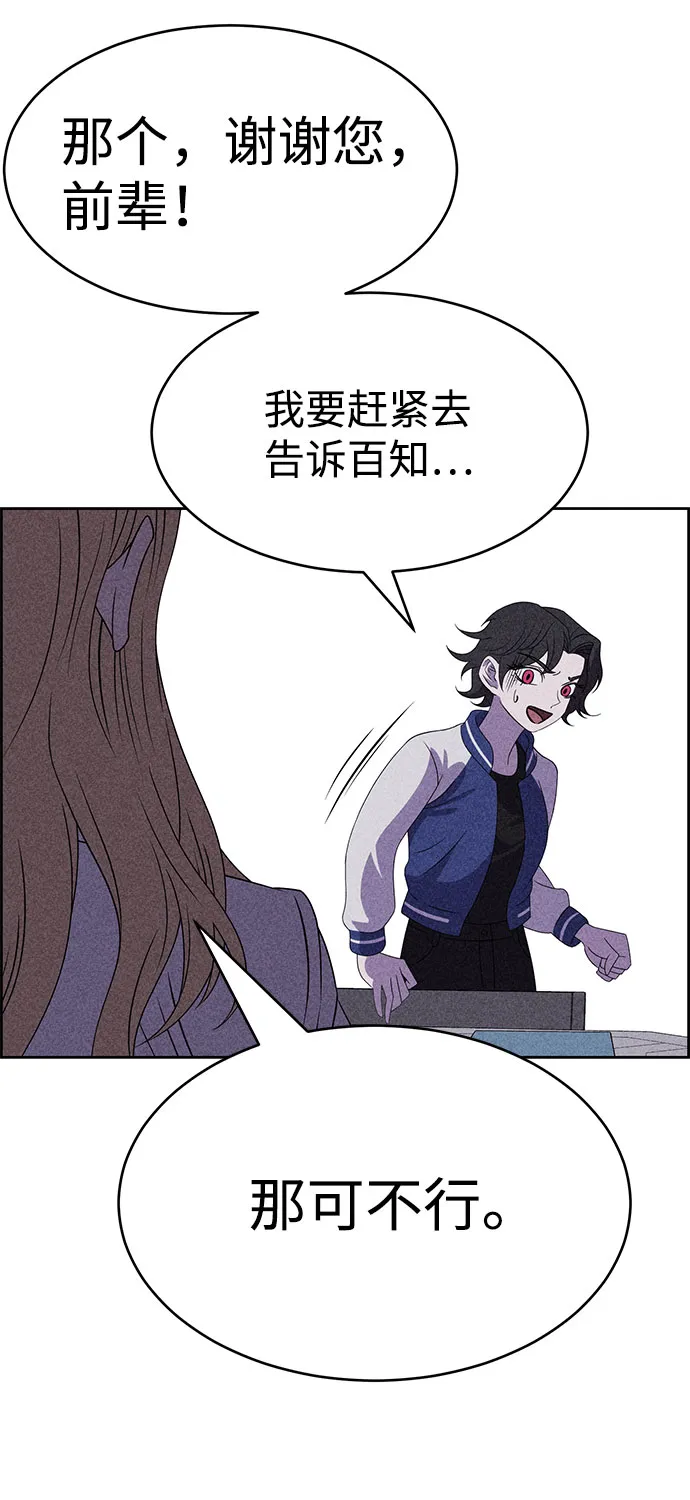 第54话 第105页