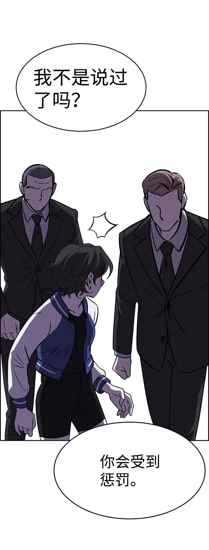 第54话 第107页