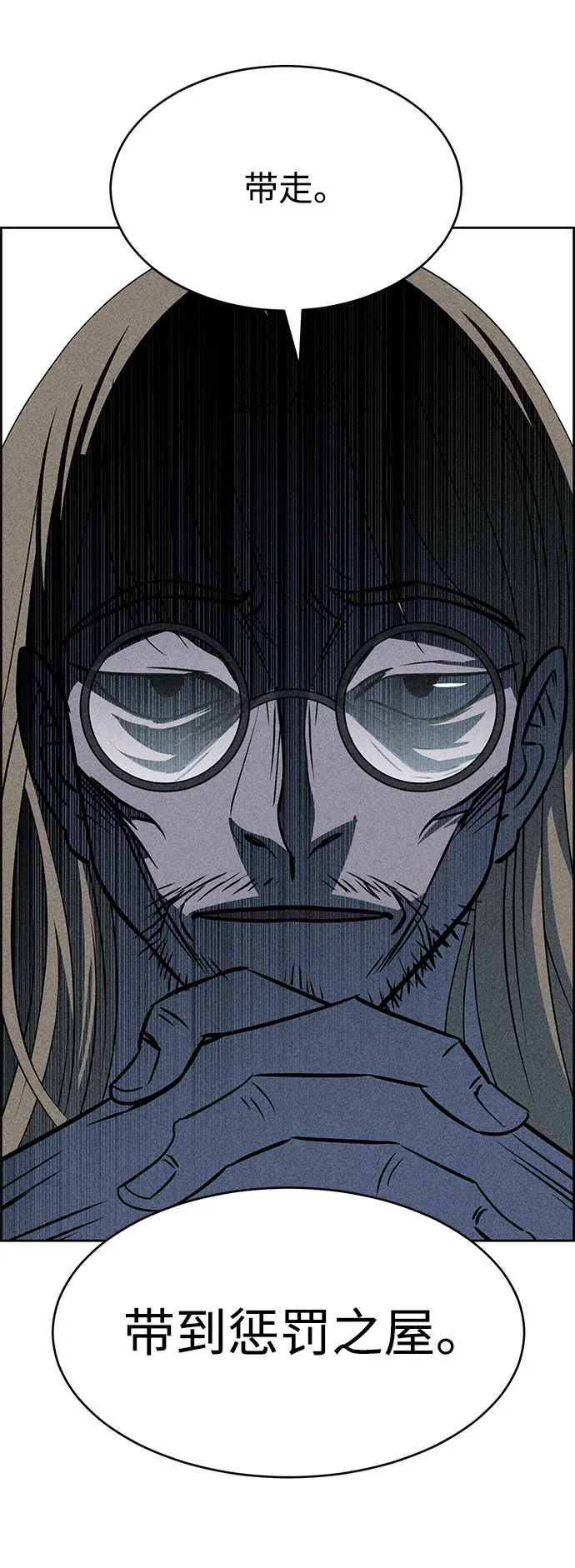 第54话 第109页