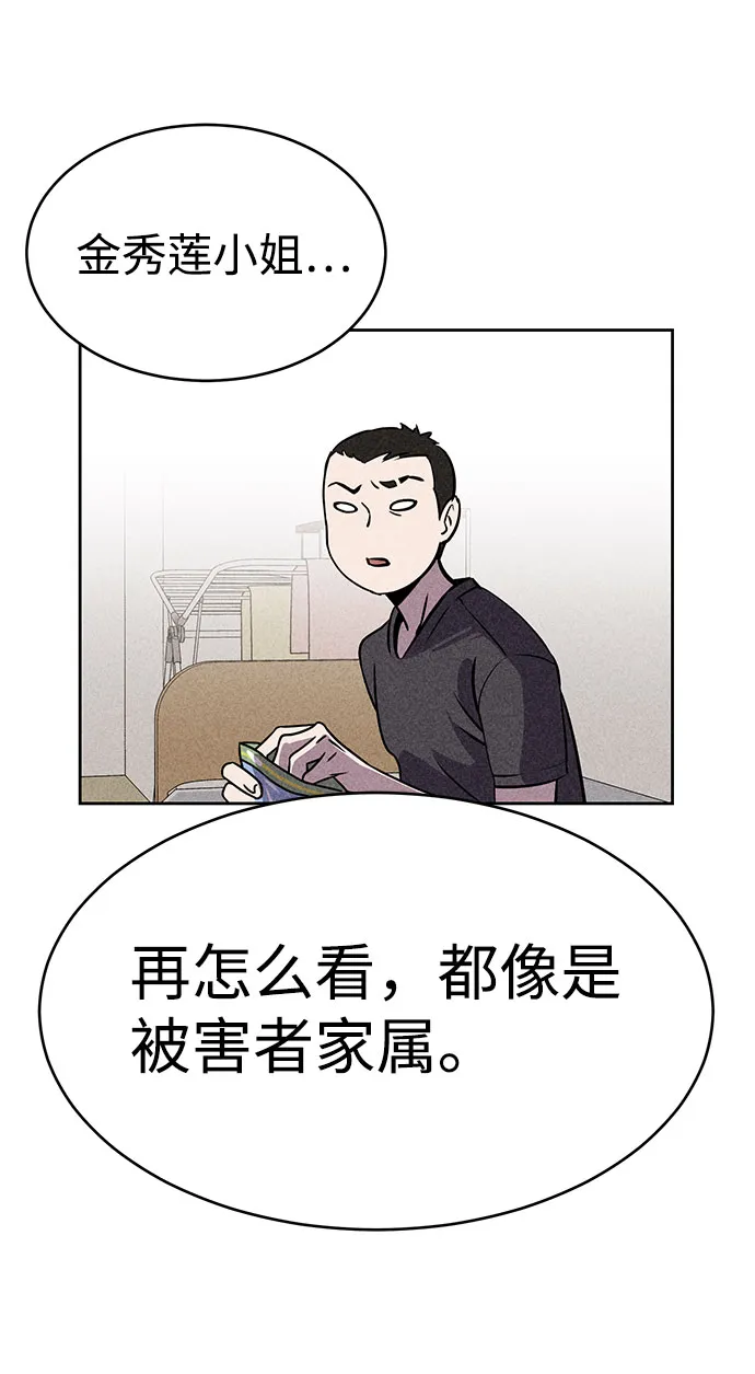 第53话 第4页