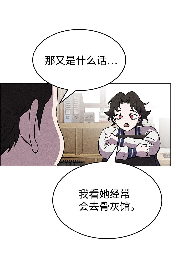 第53话 第5页