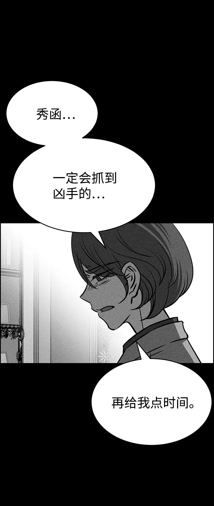 第53话 第7页