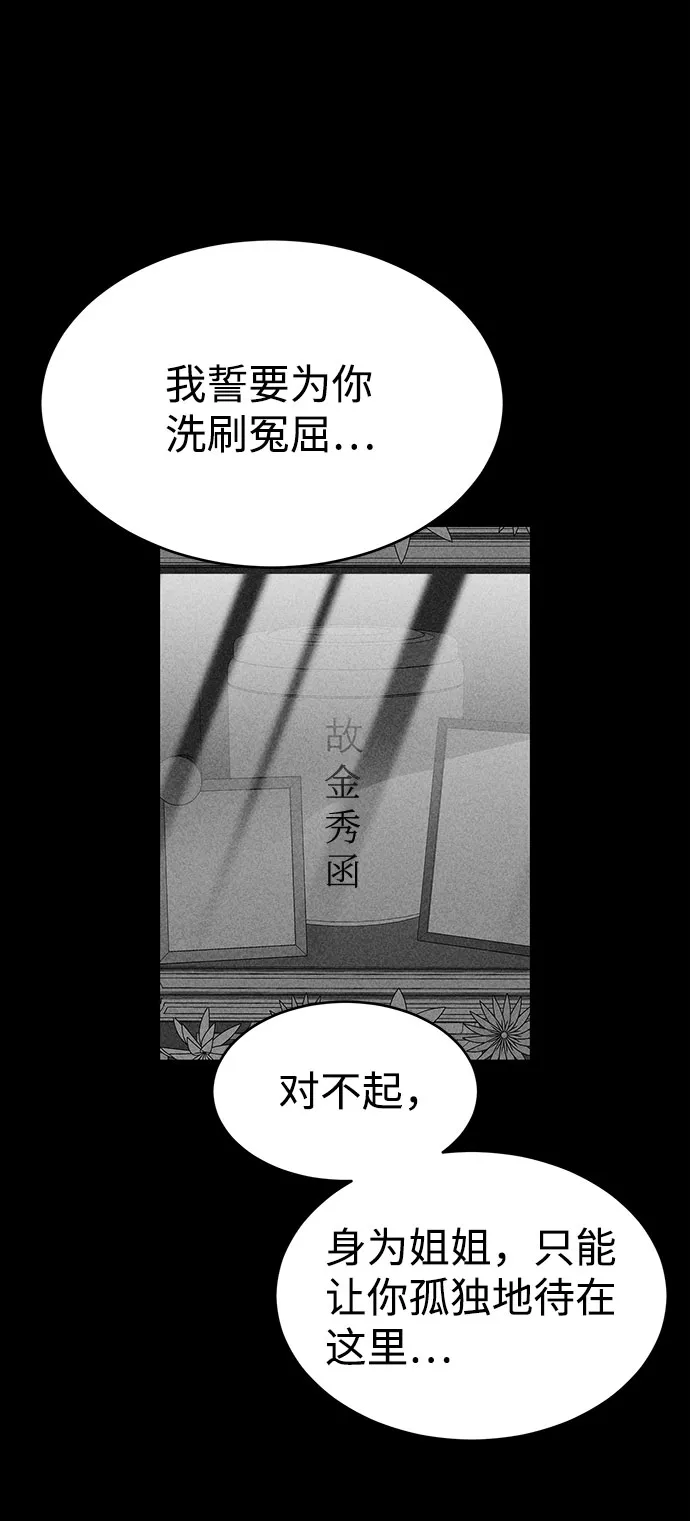 第53话 第8页