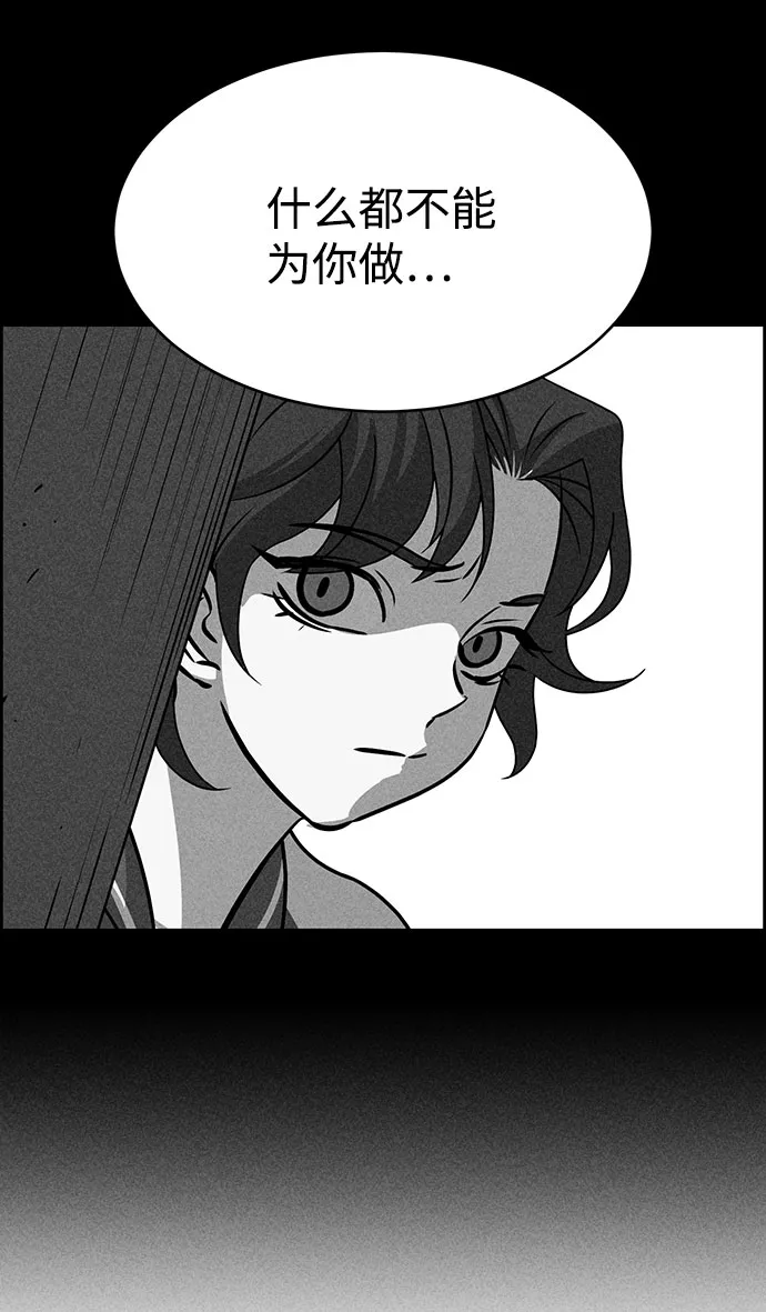 第53话 第9页