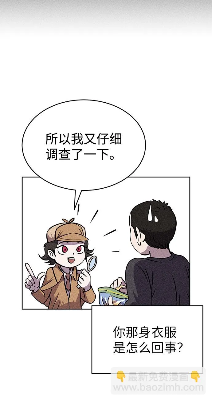 第53话 第10页