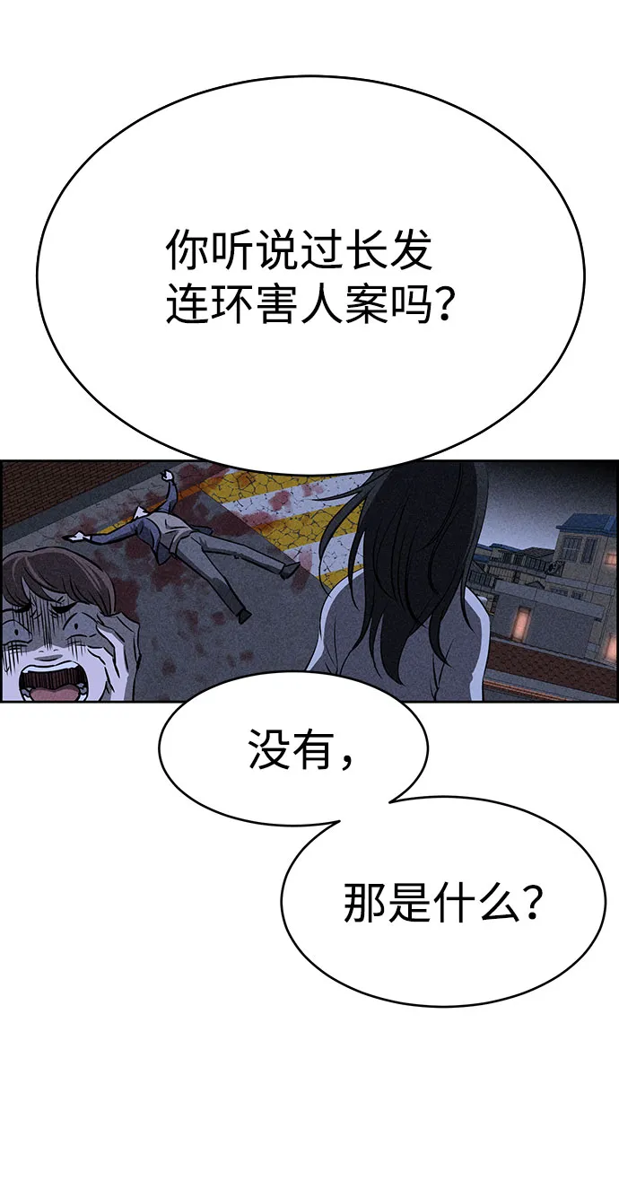 第53话 第11页