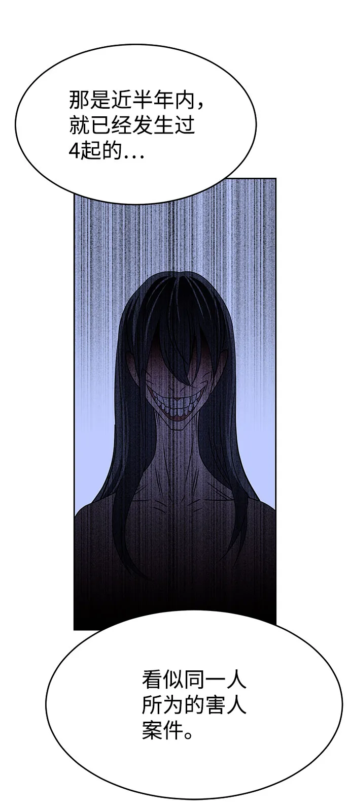 第53话 第12页