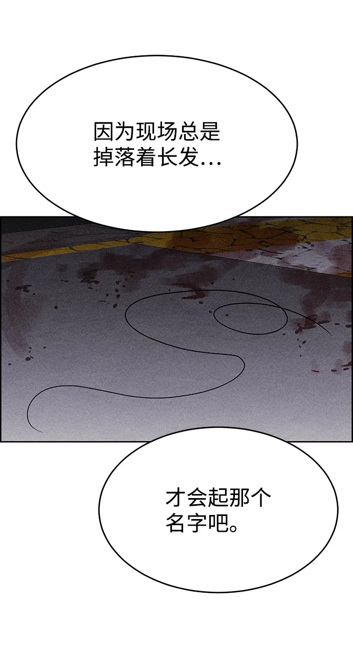 第53话 第13页