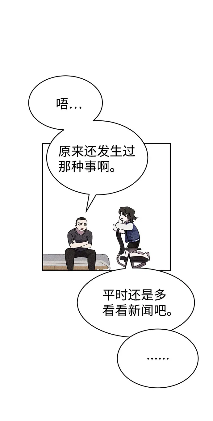 第53话 第14页