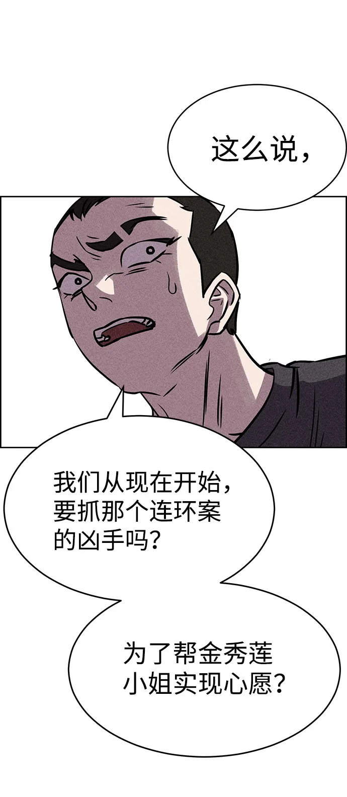 第53话 第15页