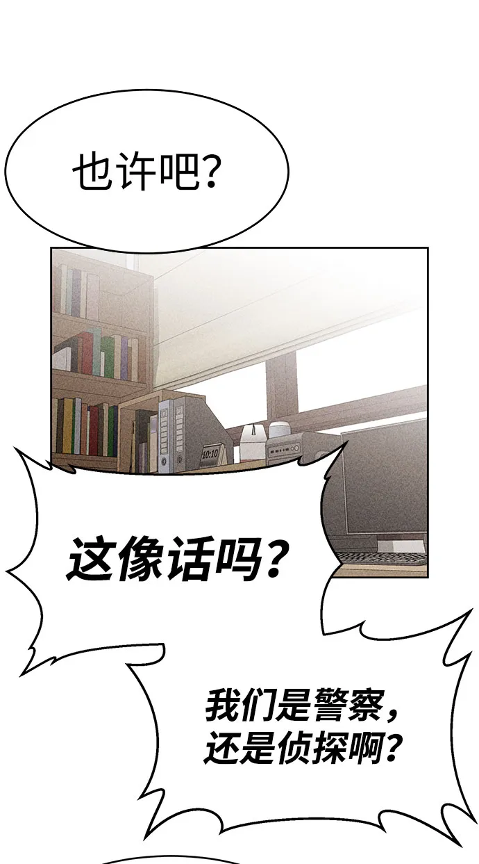 第53话 第16页