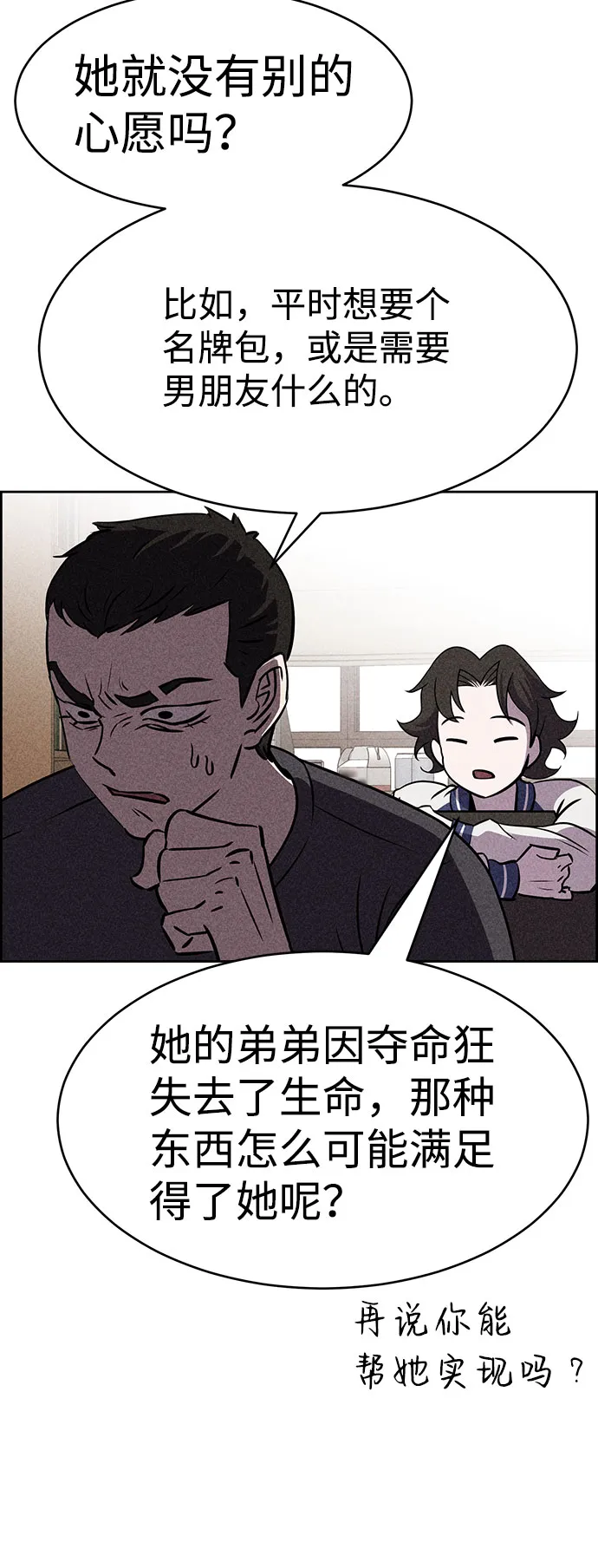 第53话 第17页