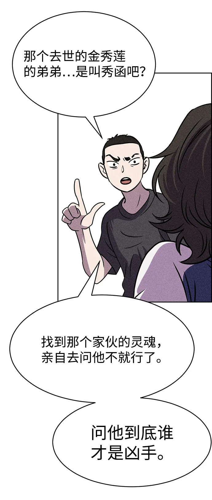 第53话 第20页