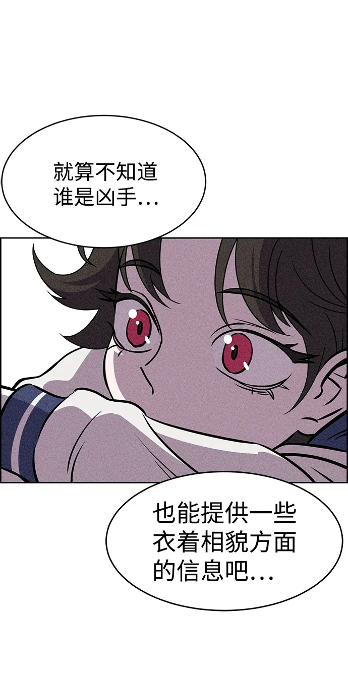 第53话 第21页
