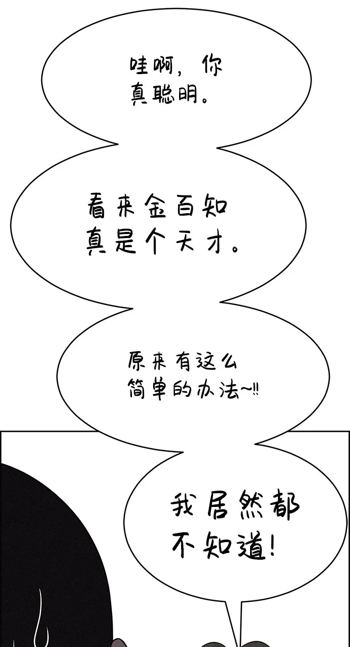 第53话 第23页