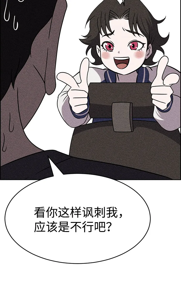 第53话 第24页