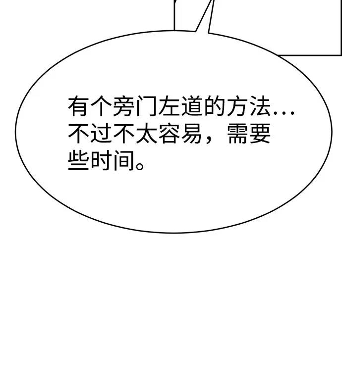 第53话 第26页