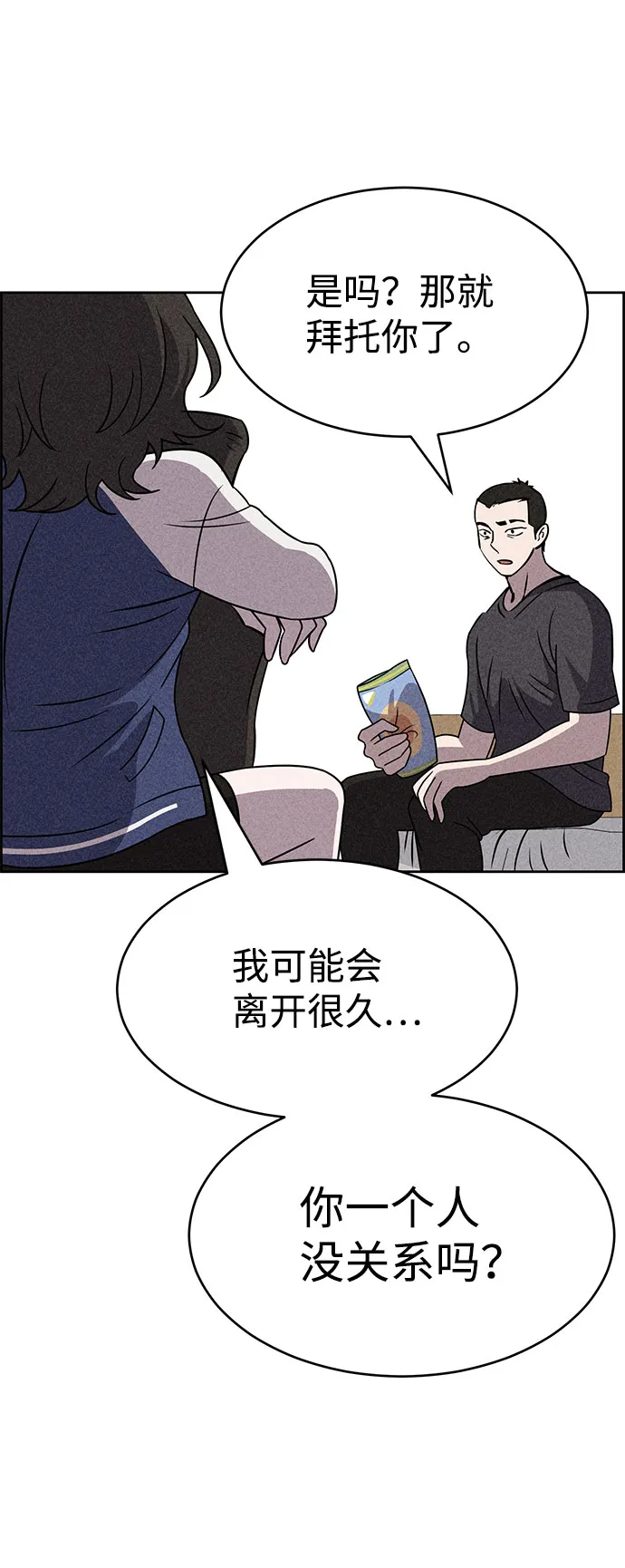 第53话 第27页