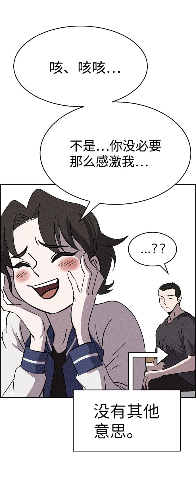 第53话 第33页