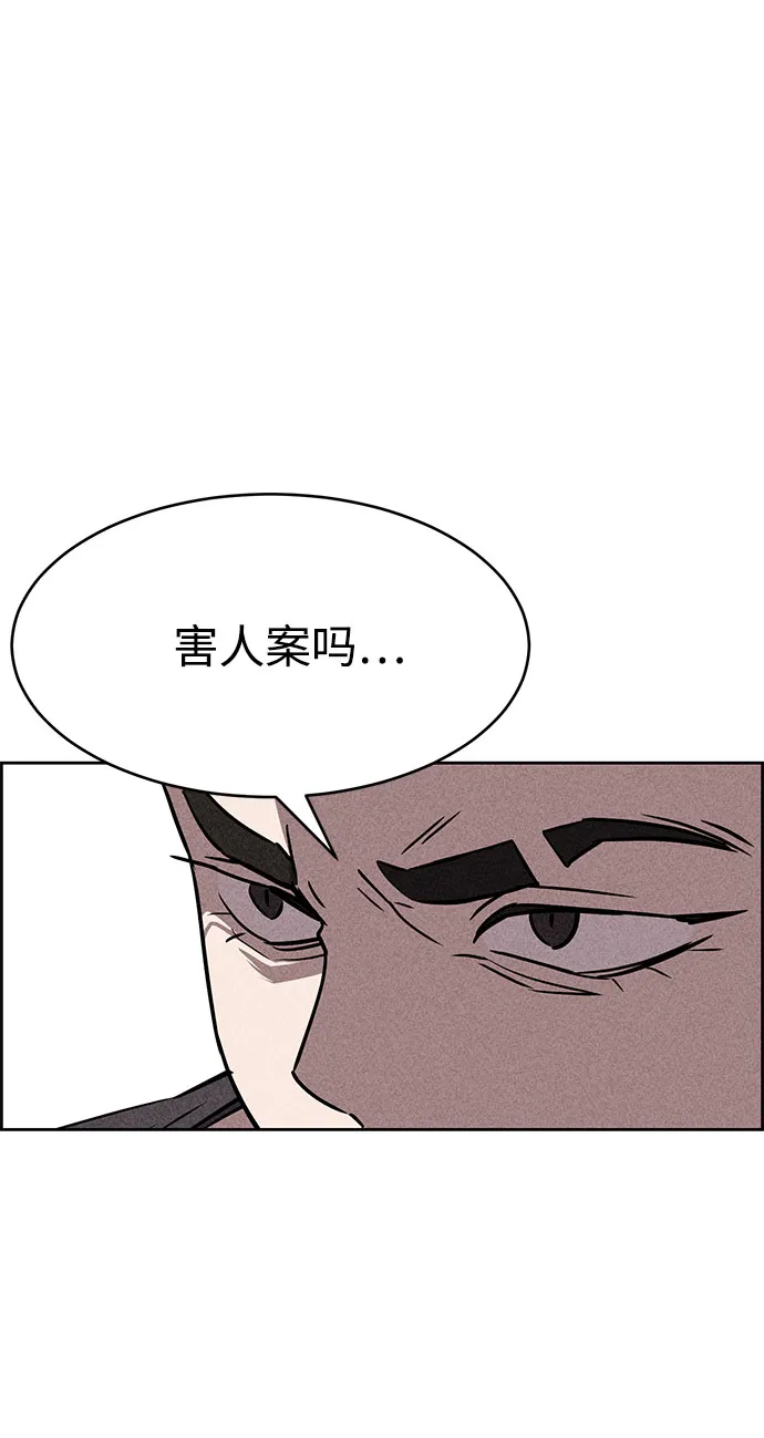 第53话 第36页