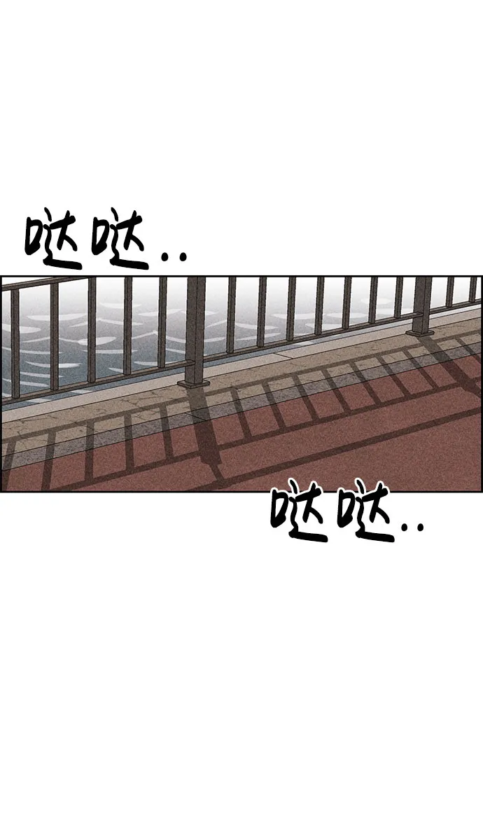第53话 第43页