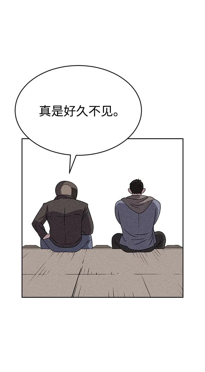 第53话 第44页
