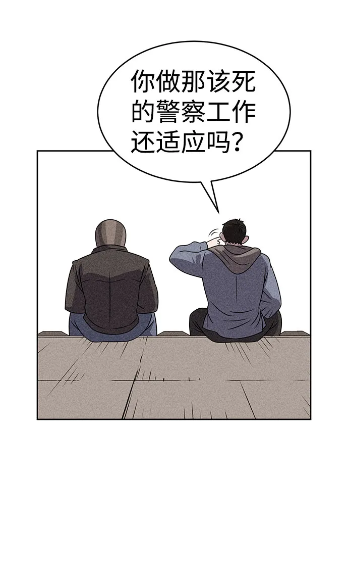 第53话 第46页