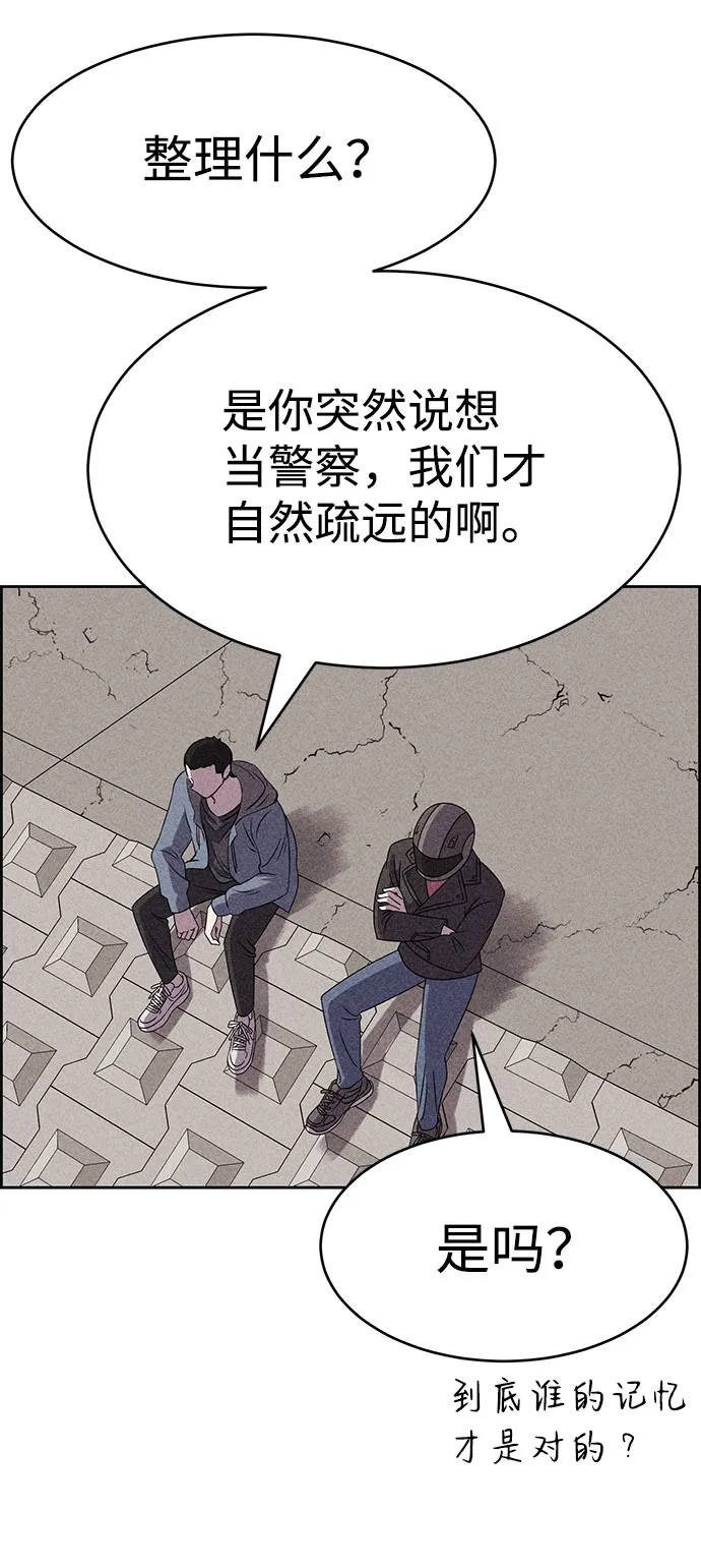 第53话 第51页