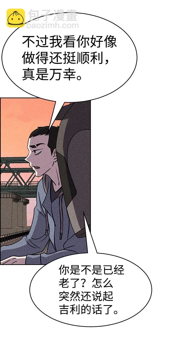 第53话 第52页