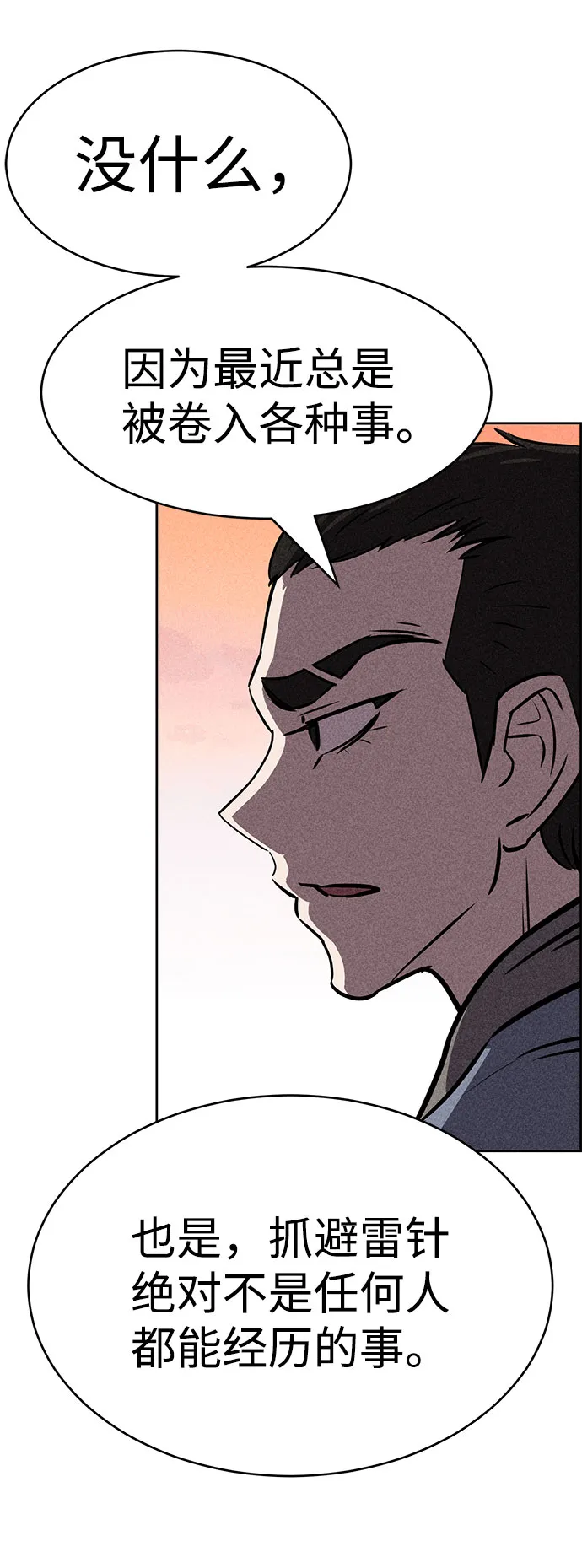 第53话 第53页